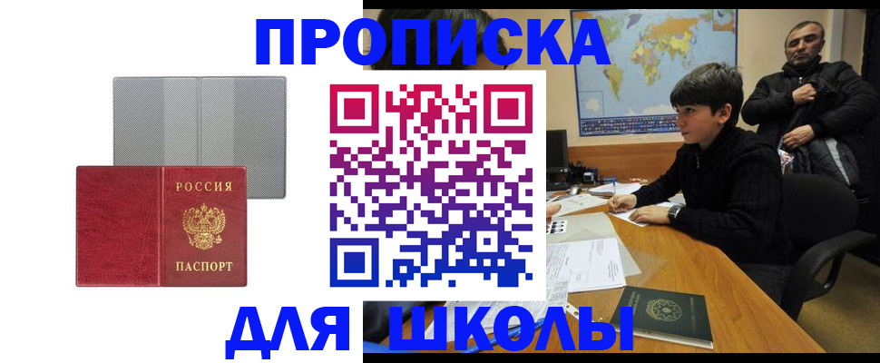 временная регистрация купить в Звенигово